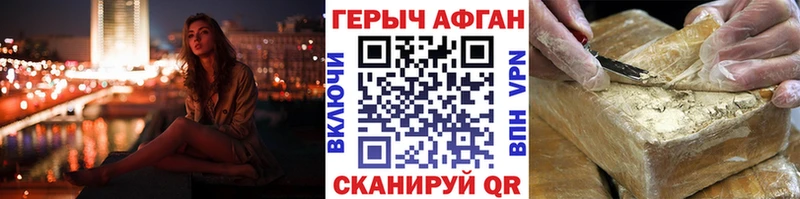 ГЕРОИН VHQ  где найти наркотики  Чаплыгин 