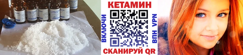 Кетамин ketamine  ссылка на мегу ONION  Чаплыгин  дарнет шоп 